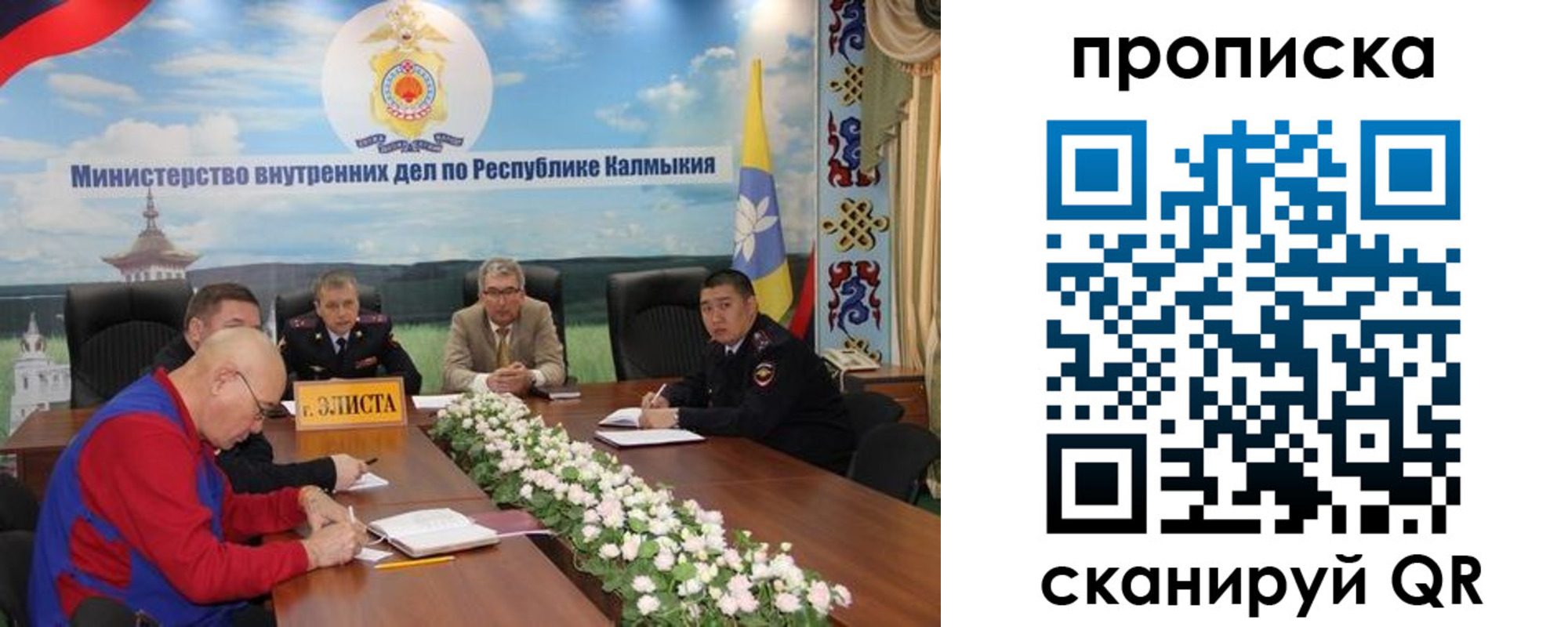 временная регистрация в Прохладном