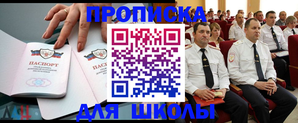 прописка для работы в Прохладном
