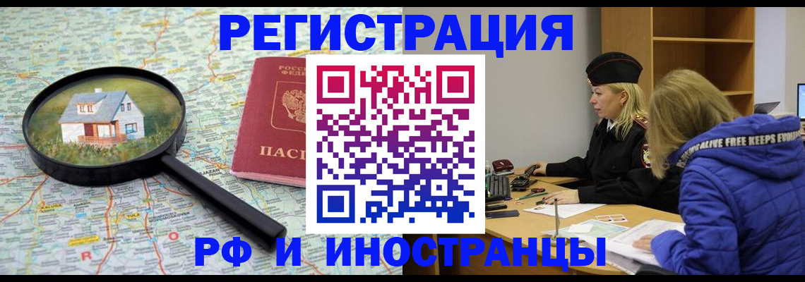 прописка в Прохладном