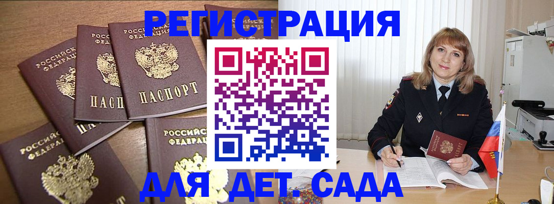прописка для школы в Прохладном